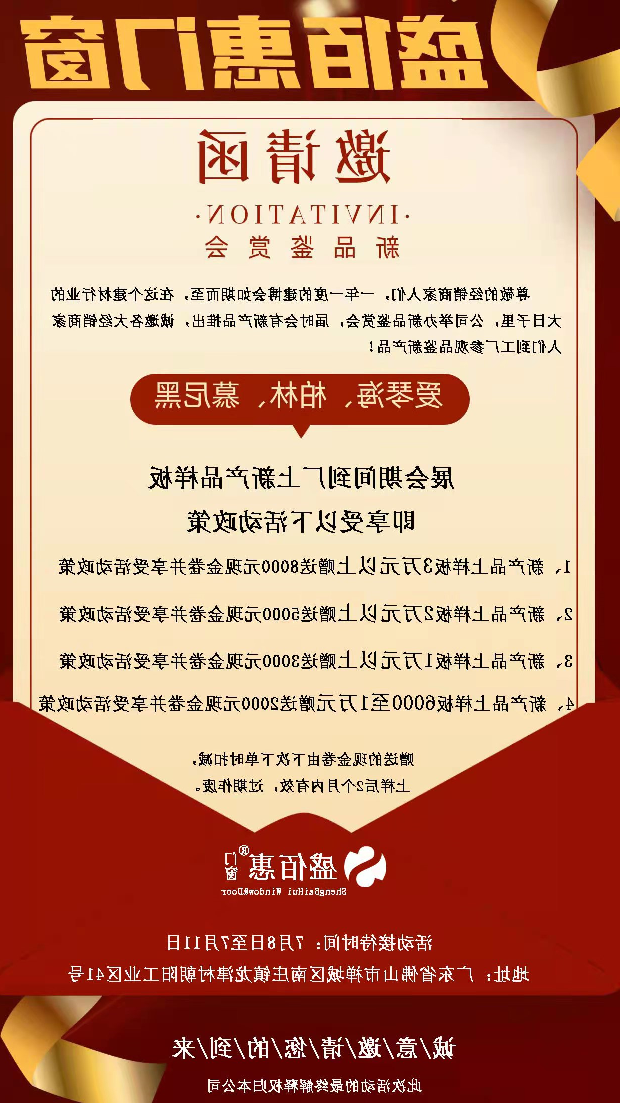 新品鉴赏会.jpg