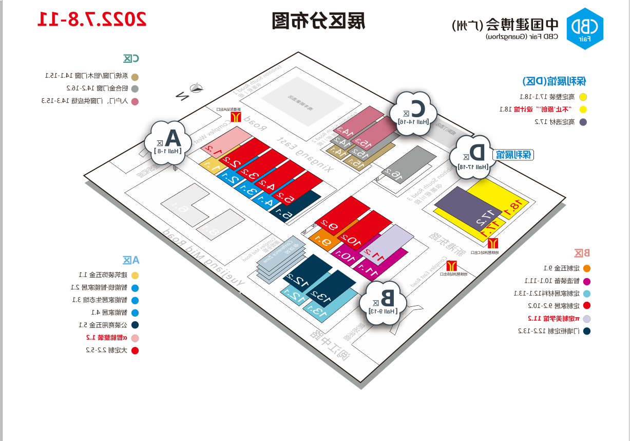 建博会.png