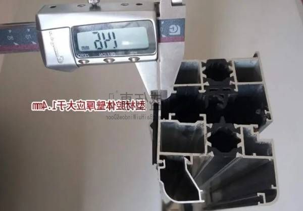 断桥铝门窗的壁厚是多少比较合适？(图2)