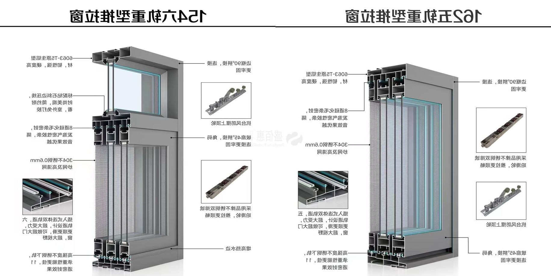 230924重型推拉窗.jpg
