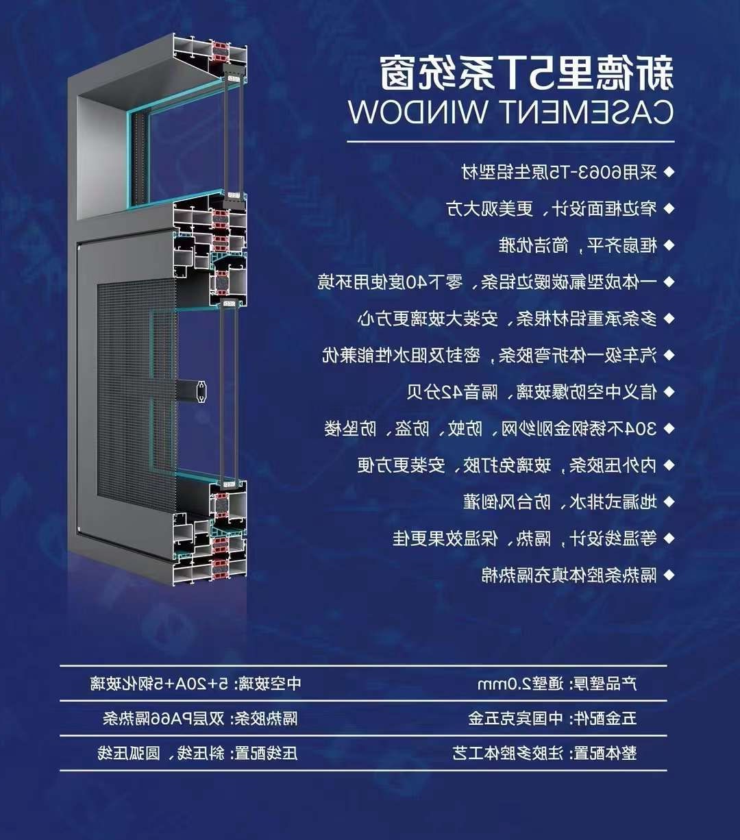 五T系统窗.jpg